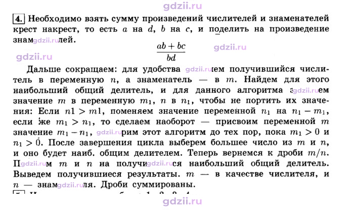 Скан решения номера 4