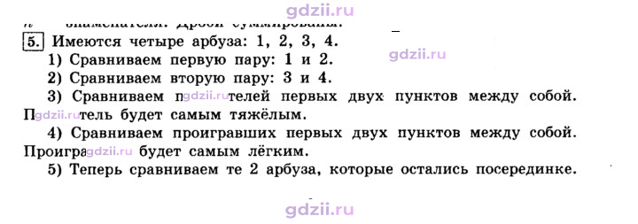 Скан решения номера 5