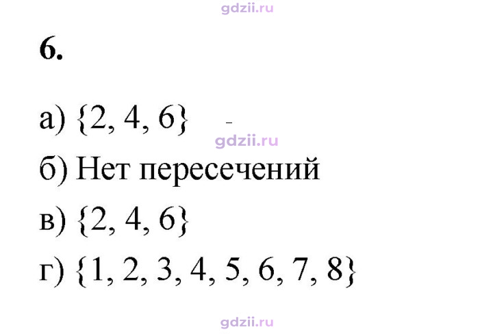 Скан решения номера 6