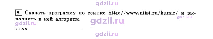 Скан решения номера 8