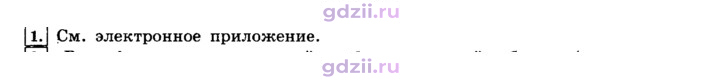 Скан решения номера 1