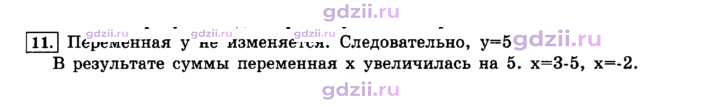 Скан решения номера 11