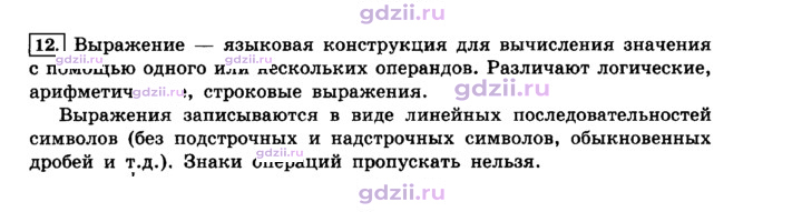 Скан решения номера 12