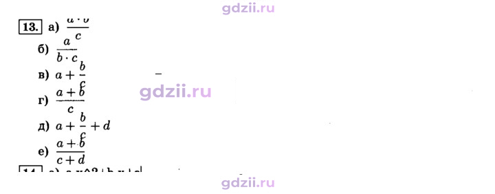 Скан решения номера 13