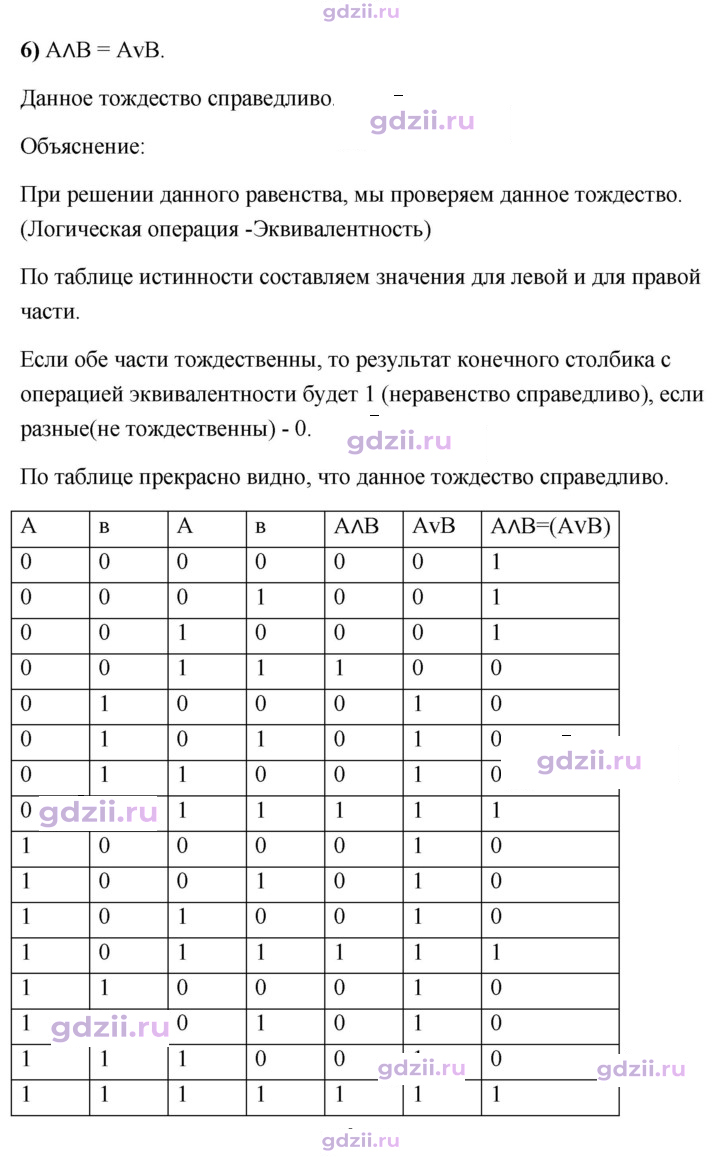 Скан решения номера 2