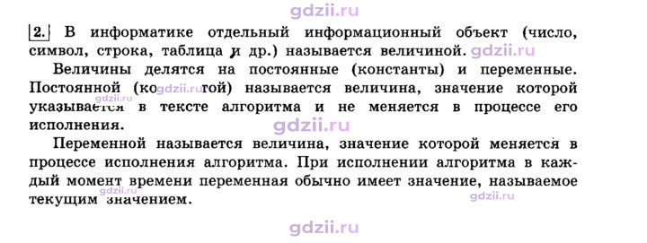 Скан решения номера 2