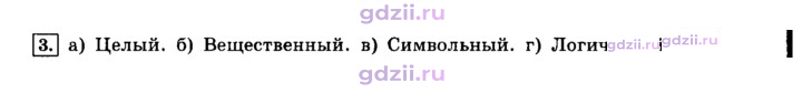 Скан решения номера 3