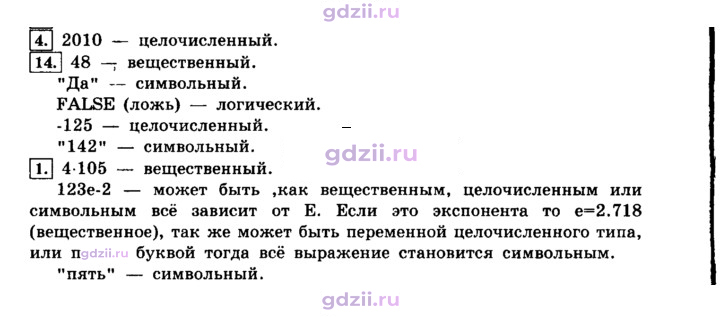 Скан решения номера 4