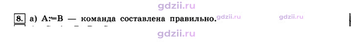 Скан решения номера 8