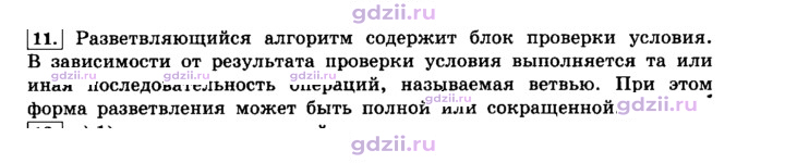 Скан решения номера 11