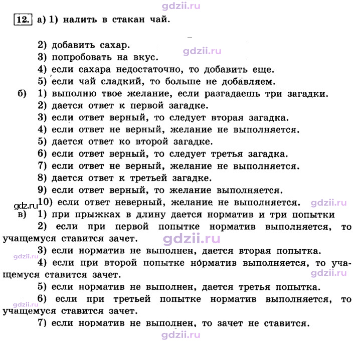 Скан решения номера 12