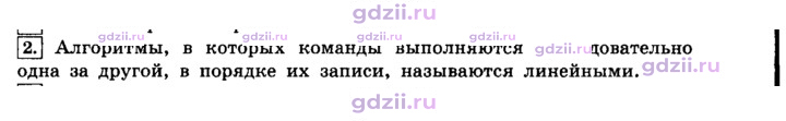 Скан решения номера 2