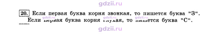 Скан решения номера 20