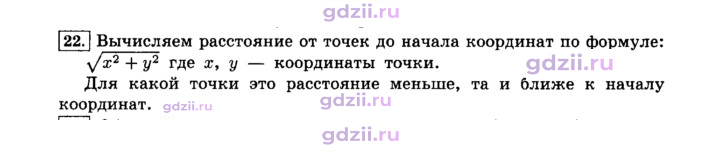Скан решения номера 22