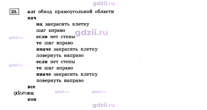 Скан решения номера 25