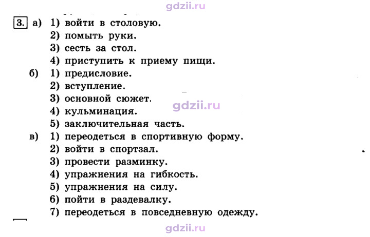 Скан решения номера 3