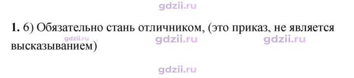 Скан решения номера 1