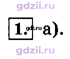 Скан решения номера 1