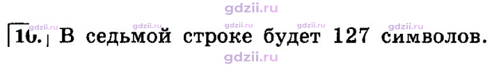 Скан решения номера 10
