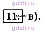 Скан решения номера 11