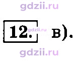 Скан решения номера 12