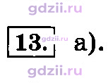Скан решения номера 13