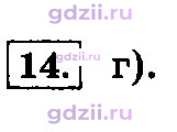 Скан решения номера 14