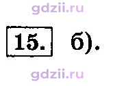 Скан решения номера 15