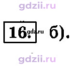 Скан решения номера 16