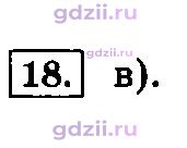 Скан решения номера 18