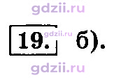 Скан решения номера 19
