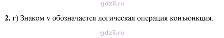 Скан решения номера 2