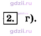 Скан решения номера 2