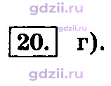 Скан решения номера 20