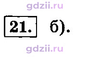 Скан решения номера 21