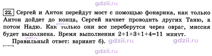 Скан решения номера 22