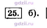 Скан решения номера 25