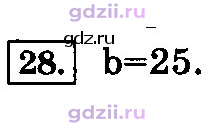 Скан решения номера 28