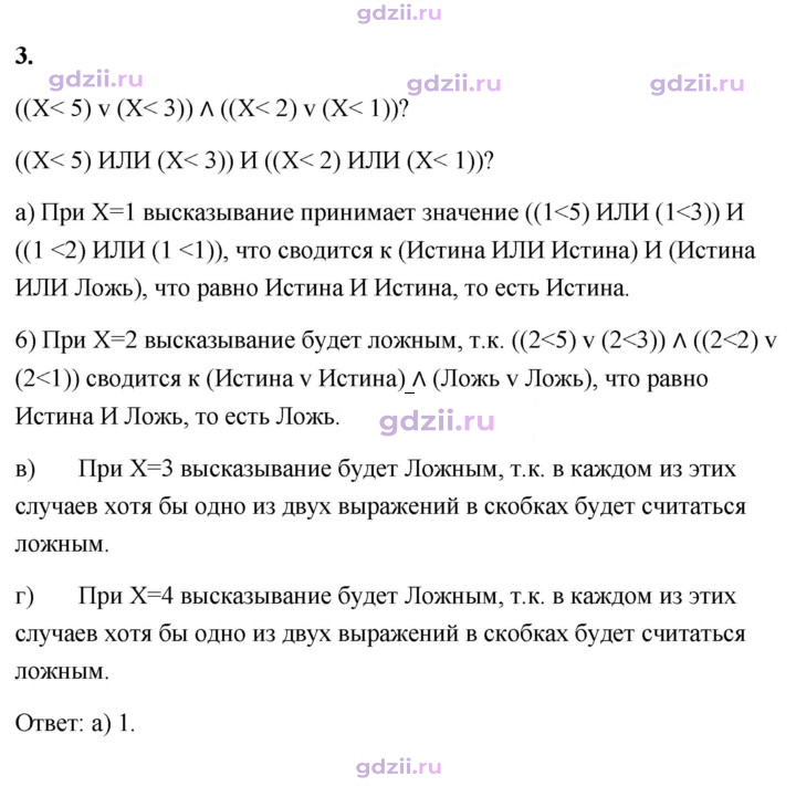 Скан решения номера 3