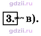Скан решения номера 3