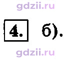 Скан решения номера 4