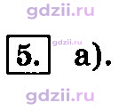 Скан решения номера 5