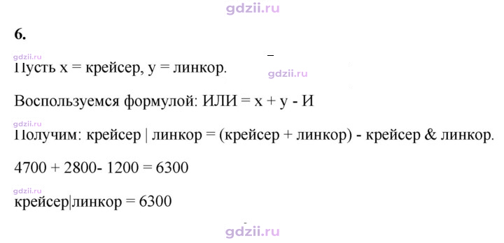 Скан решения номера 6