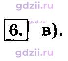 Скан решения номера 6
