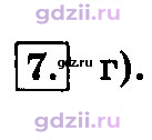 Скан решения номера 7