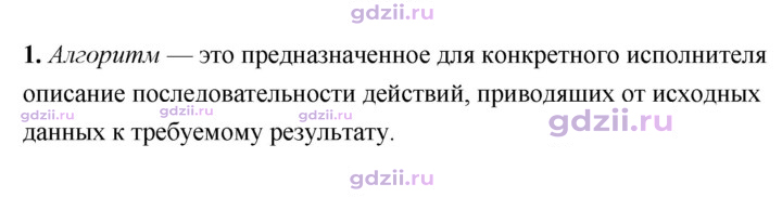 Скан решения номера 1