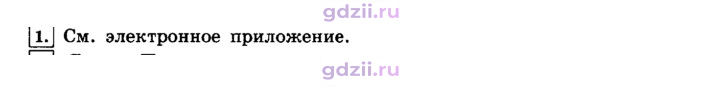 Скан решения номера 1