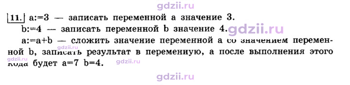 Скан решения номера 11