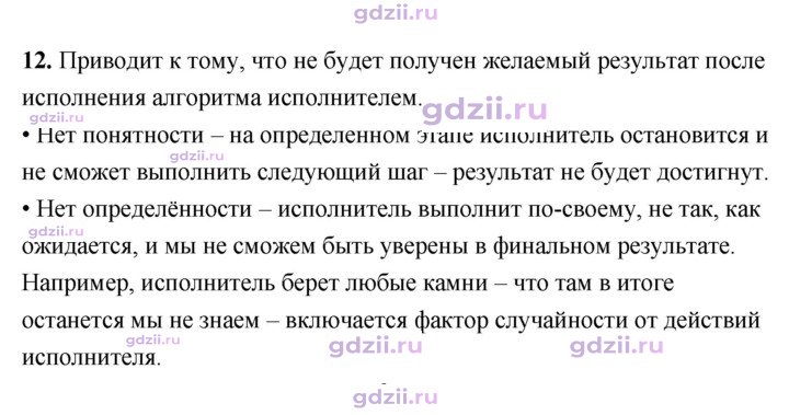 Скан решения номера 12