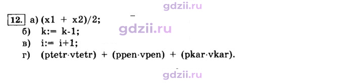 Скан решения номера 12